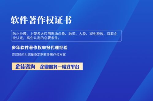 全面解析 2024年計算機軟件著作權(quán)申請指南與戰(zhàn)略準(zhǔn)備