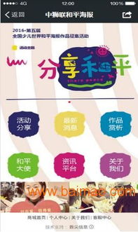一流的合作，專(zhuān)業(yè)的服務(wù)——數(shù)尖與中獅聯(lián)手打造移動(dòng)商城新標(biāo)桿