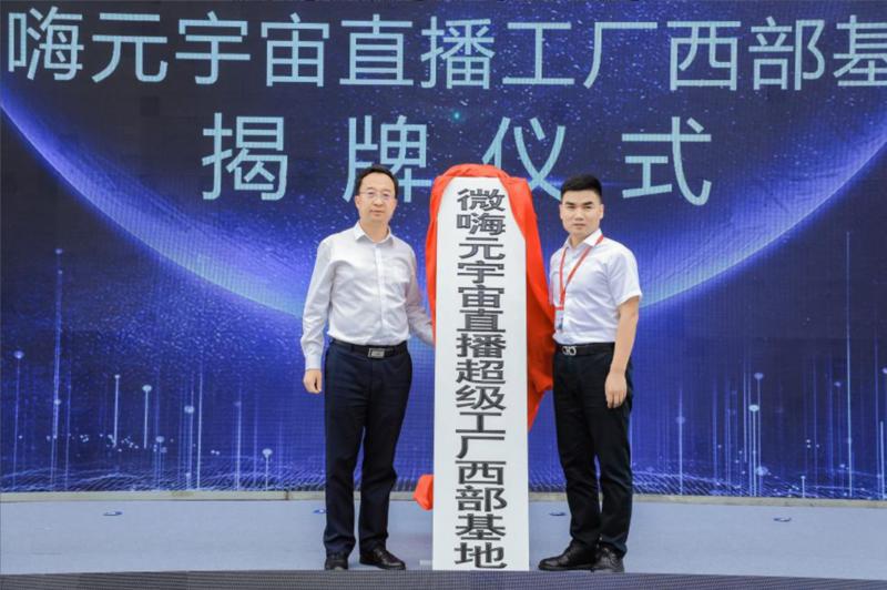 西安市會(huì)展行業(yè)協(xié)會(huì)數(shù)字會(huì)展委員會(huì)成立 積極擁抱“數(shù)字會(huì)展”發(fā)展新趨勢(shì),賦能數(shù)字內(nèi)容制作服務(wù)新紀(jì)元